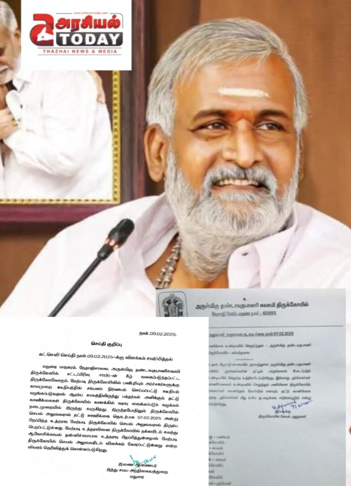 அரசியல் டுடே செய்தி எதிரொலி