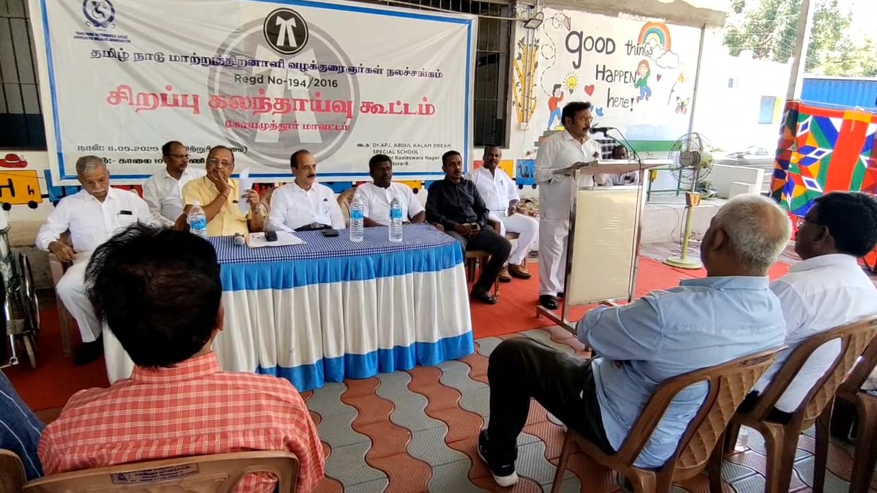 சிறப்பு குழந்தைகள் பள்ளியில் கலந்தாய்வுக் கூட்டம்..,