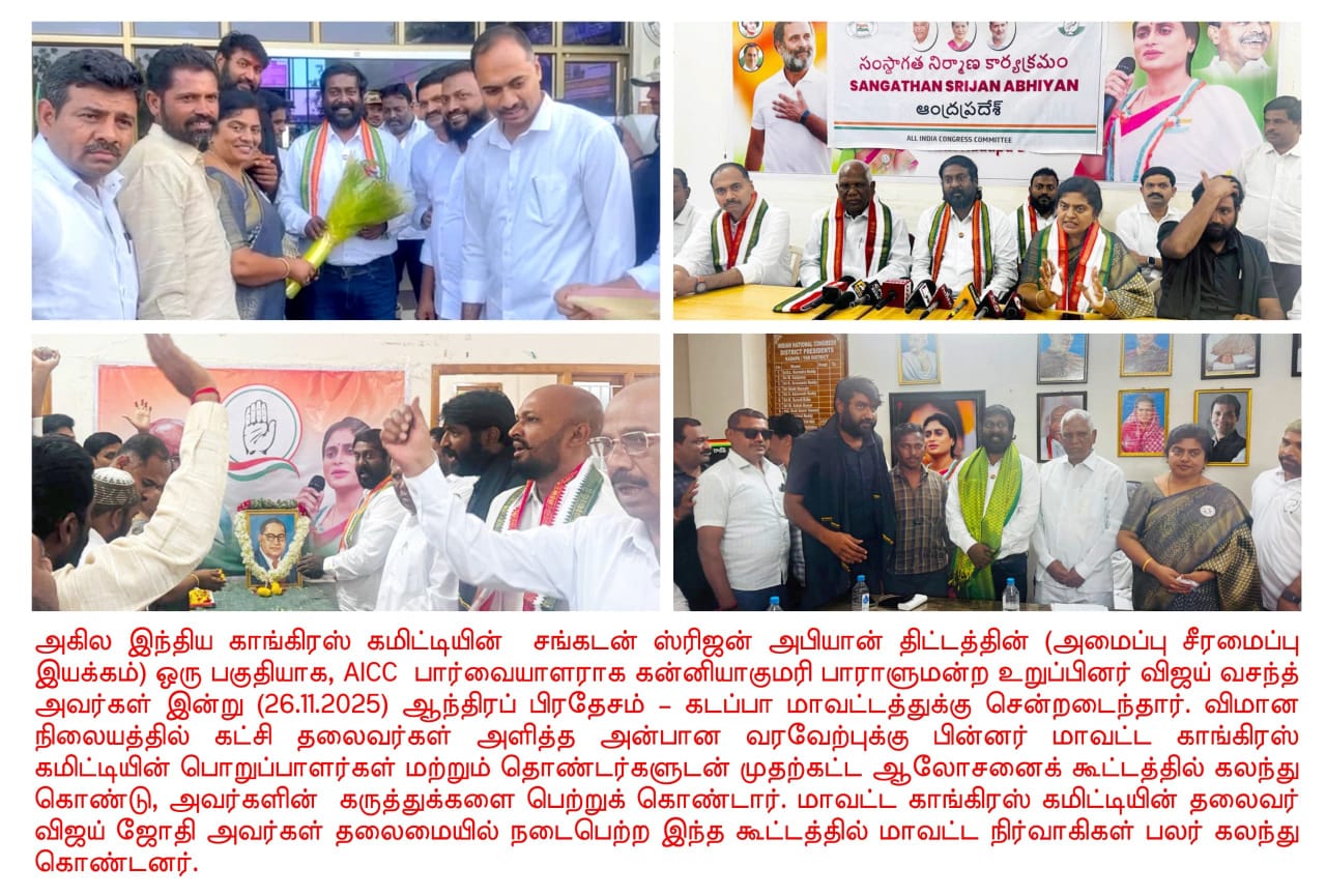 விஜய் வசந்த் கடப்பா நிகழ்வில் பங்கேற்பு..,