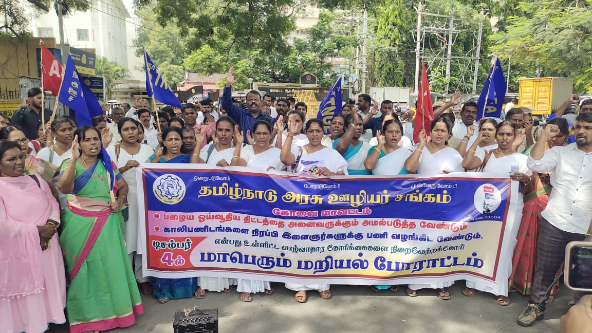 தமிழ்நாடு அரசு ஊழியர் சங்கத்தினர் கைது..,