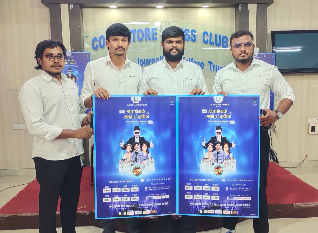 கோவையில் முதல்முறையாக 5 வித நிகழ்ச்சிகள் ஒரே மேடையில்..,