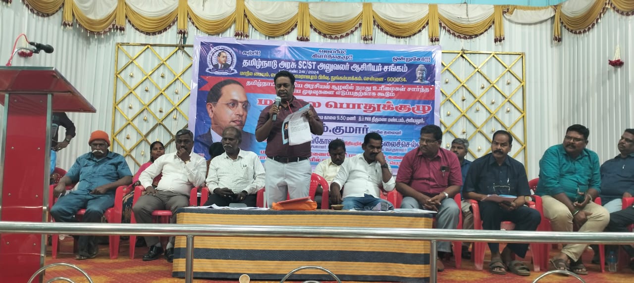 ஆசிரியர் சங்கத்தின் மாநில பொது குழு கூட்டம்..,