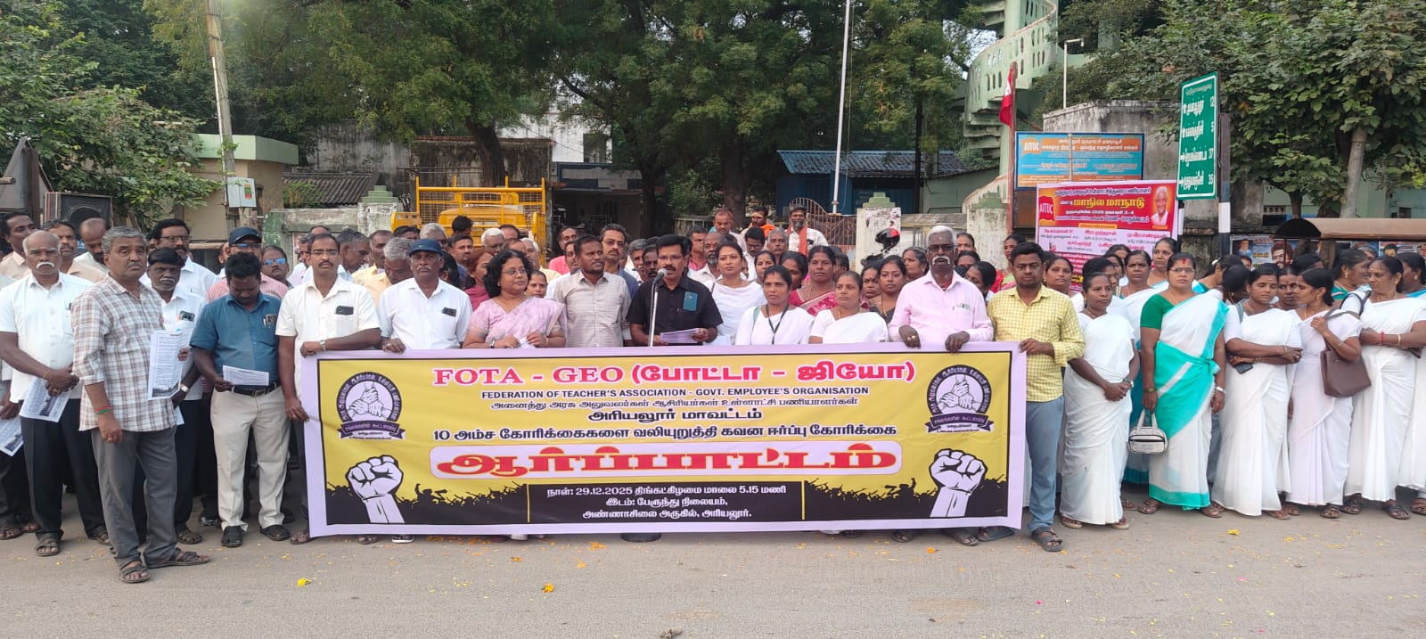 10அம்ச கோரிக்கைகளை வலியுறுத்தி கவன ஈர்ப்புஆர்ப்பாட்டம்..,