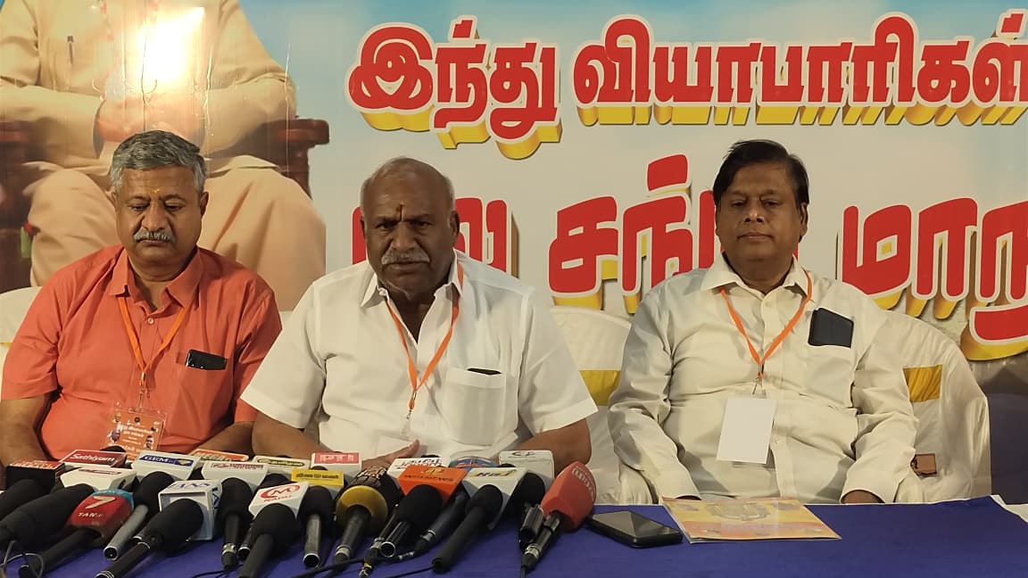 இந்து வியாபாரிகள் நல சங்க மாநாடு…