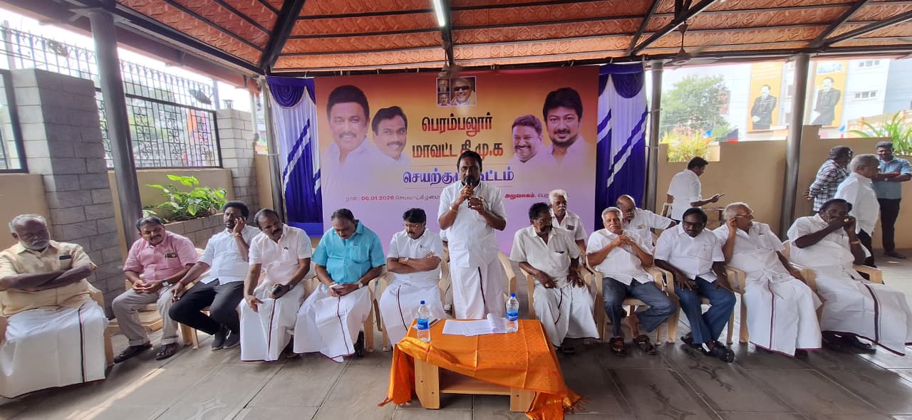 பெரம்பலூர் மாவட்ட செயற்குழு கூட்டம்!