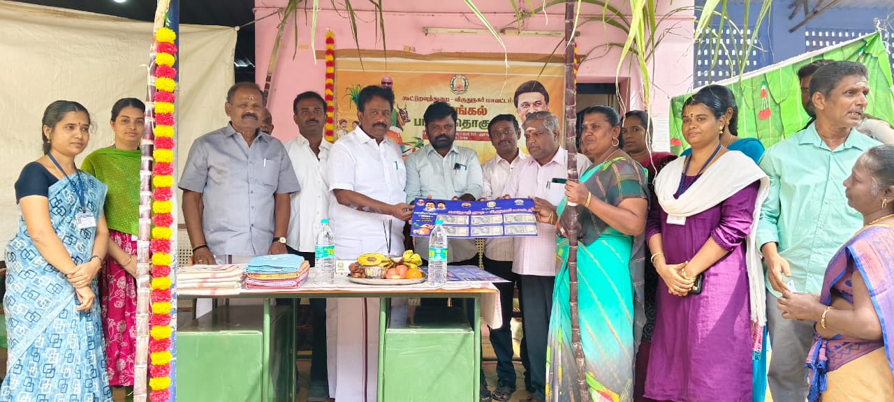 பொங்கல் பரிசுத் தொகை வழங்கிய சட்டமன்ற உறுப்பினர்..,