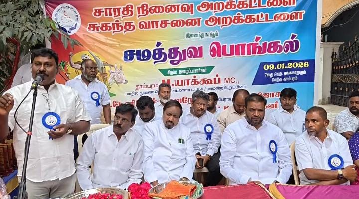 மாபெரும் சமத்துவ பொங்கல் விழா..,