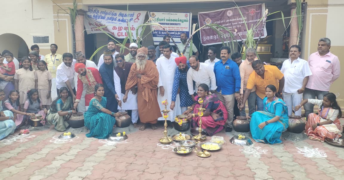 பல்சமய நல்லுறவு இயக்கம் சார்பாக சமத்துவ பொங்கல் விழா..,