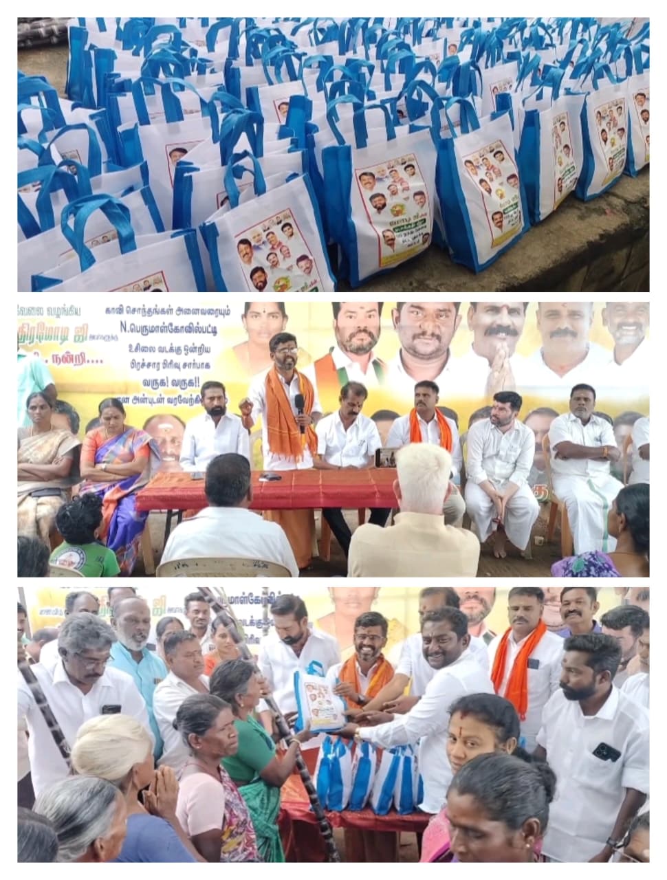 பாஜக பிரச்சாரப் பிரிவு சார்பில் பொங்கல் பரிசு தொகுப்பு..,