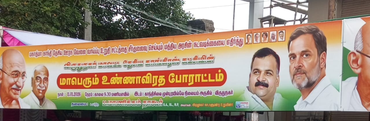 காங்கிரஸ் கட்சி சார்பில் உண்ணாவிரத போராட்டம்..,