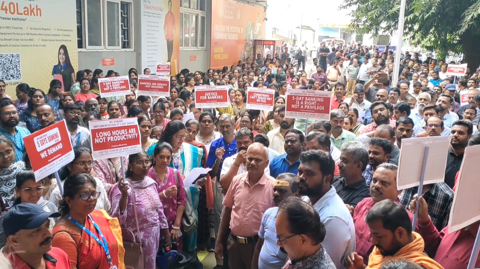 வங்கி ஊழியர்கள் வேலை நிறுத்த போராட்டம்..,