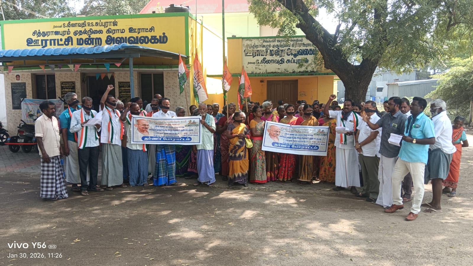 ஊரக வளர்ச்சி திட்டத்தின் பெயர் மாற்றத்தை கண்டித்து ஆர்ப்பாட்டம்..,