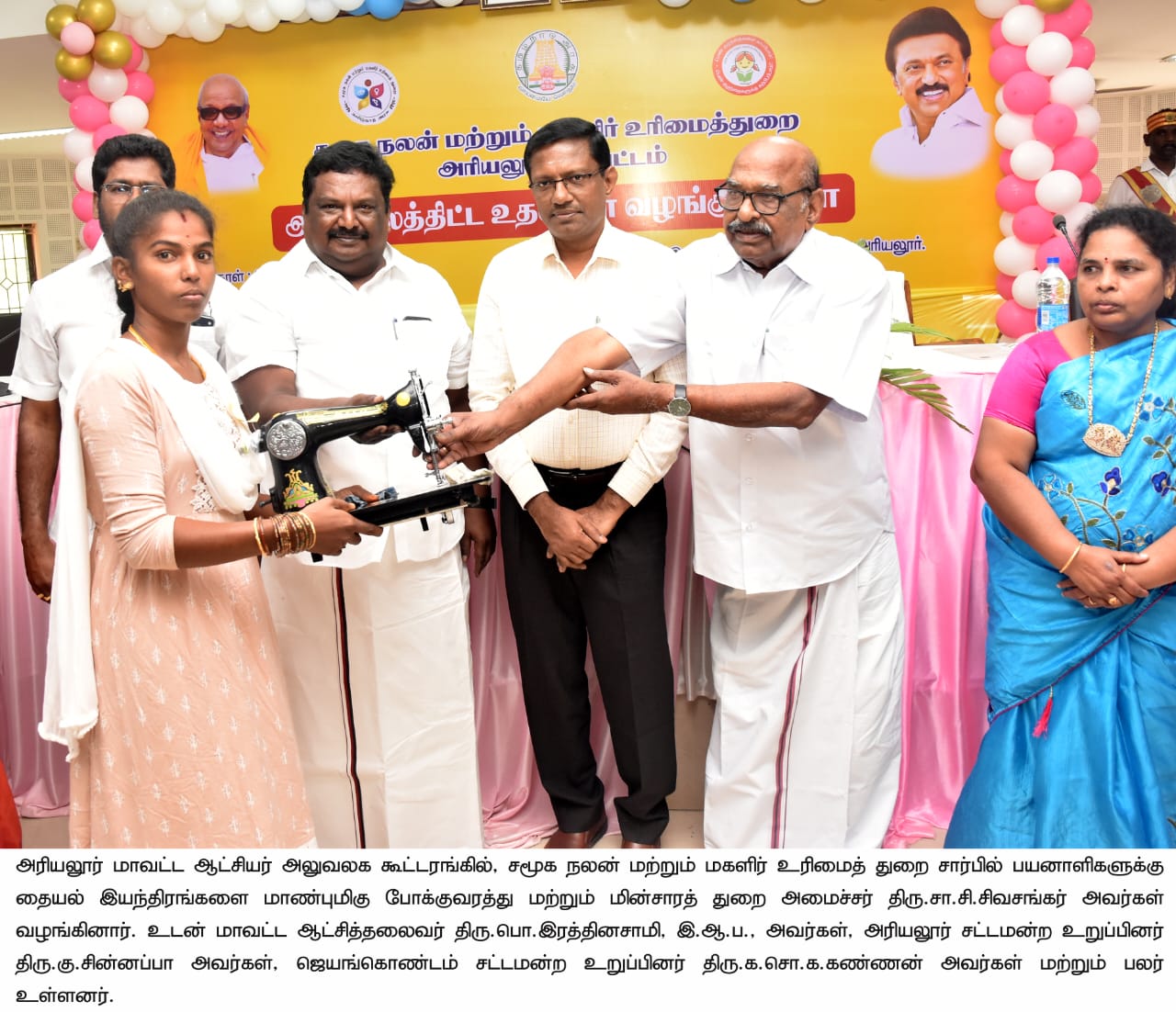 உதவித்தொகை மற்றும் தையல் இயந்திரங்கள் வழங்கும் நிகழ்ச்சி..,