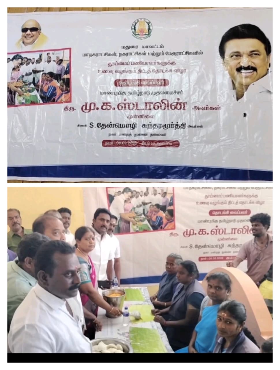 நகராட்சி தூய்மை பணியாளர்களுக்கு காலை உணவு வழங்கும் திட்டம்..,