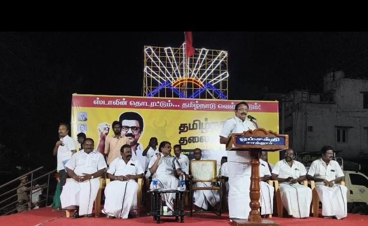 திமுக சார்பில் நான்கரை ஆண்டு சாதனை விளக்க மாபெரும் பொதுக்கூட்டம்..,