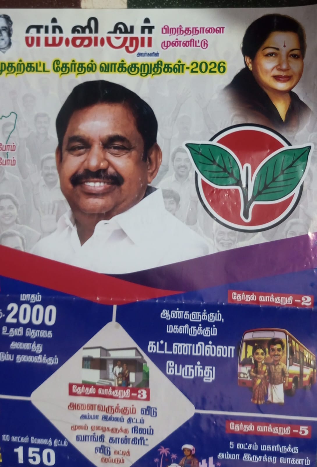 அரசு பேருந்து நடத்துநர்களின் அட்டூழியம்..,