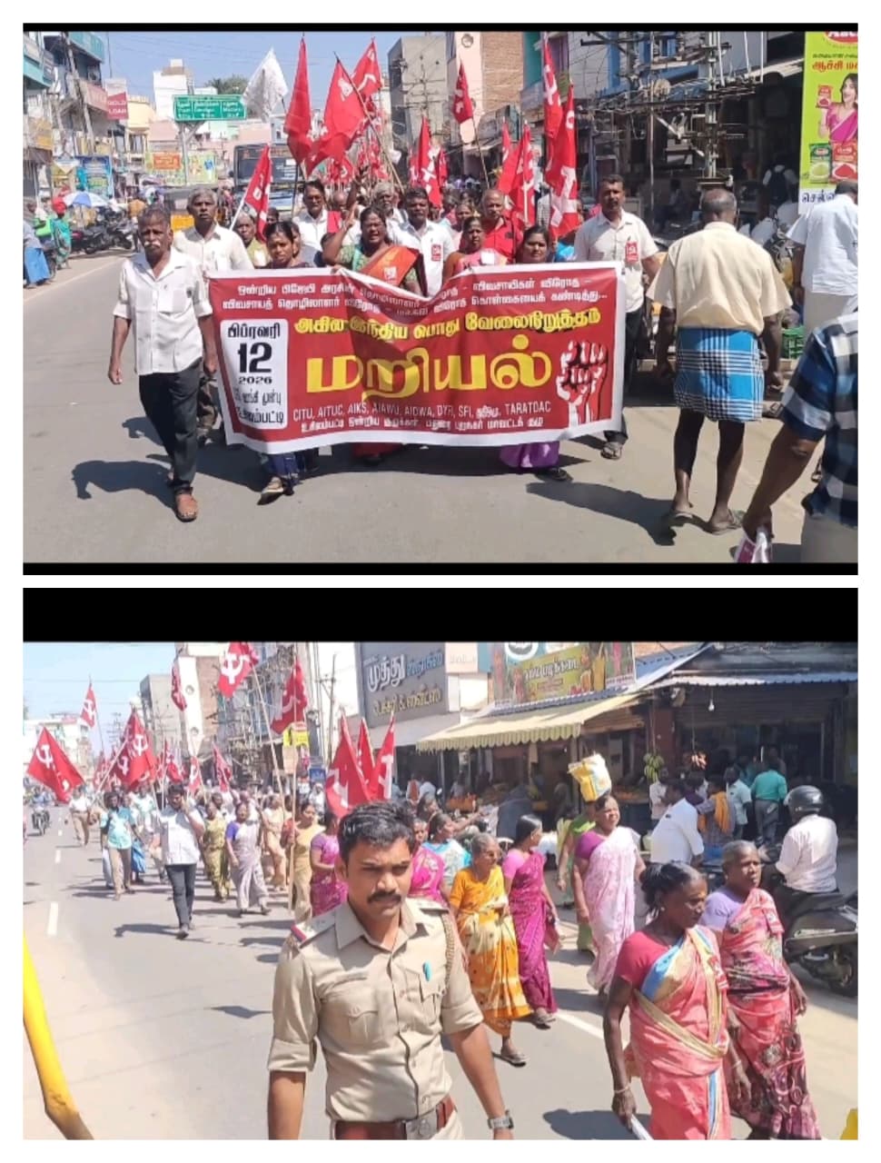 அனைத்து தொழிற்சங்கத்தினர் இணைந்து மறியல் போராட்டம்..,