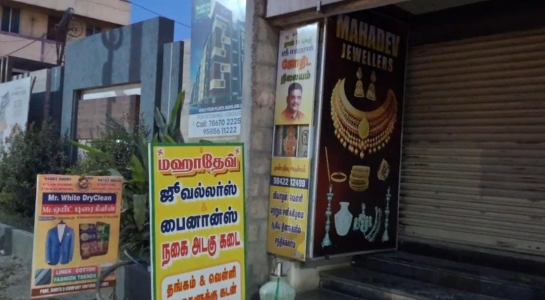 அடகு கடையின் பூட்டை உடைத்து சுமார் 70 சவரன் தங்க நகைகள், 20 கிலோ வெள்ளி திருட்டு..,