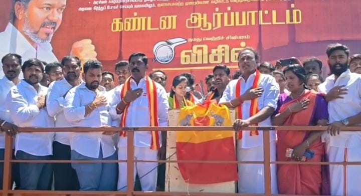 தேனியில் த. வெ. க சார்பில் கண்டன ஆர்ப்பாட்டம்..,