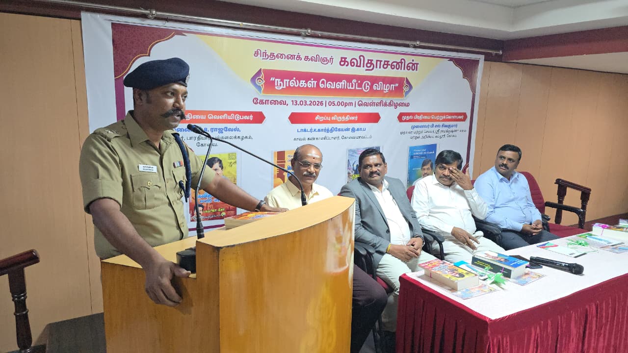 சிந்தனைக் கவிஞர் கவிதாசனின் நான்கு புதிய நூல்கள் வெளியீட்டு விழா..,