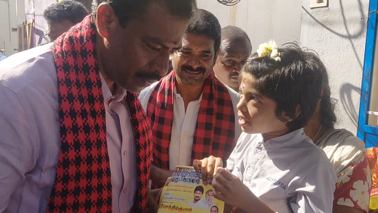 திமுக வேட்பாளரிடம் வேலை கேட்ட சிறுமி..,
