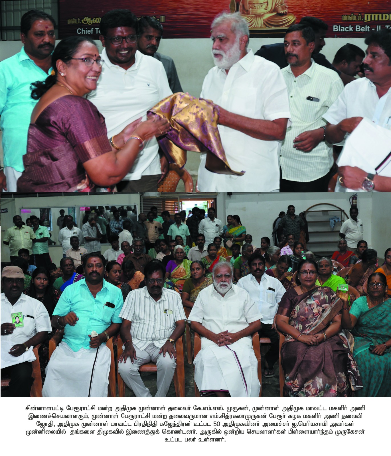 திமுக வேட்பாளர் அமைச்சர் ஐ.பெரியசாமிக்கு குவிந்து வரும் ஆதரவுகள்..,