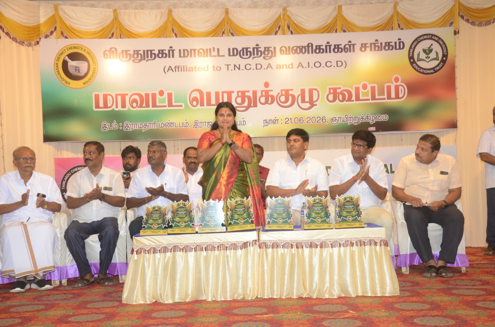 மருந்து வணிகர் சங்க பொது குழு கூட்டம்..,