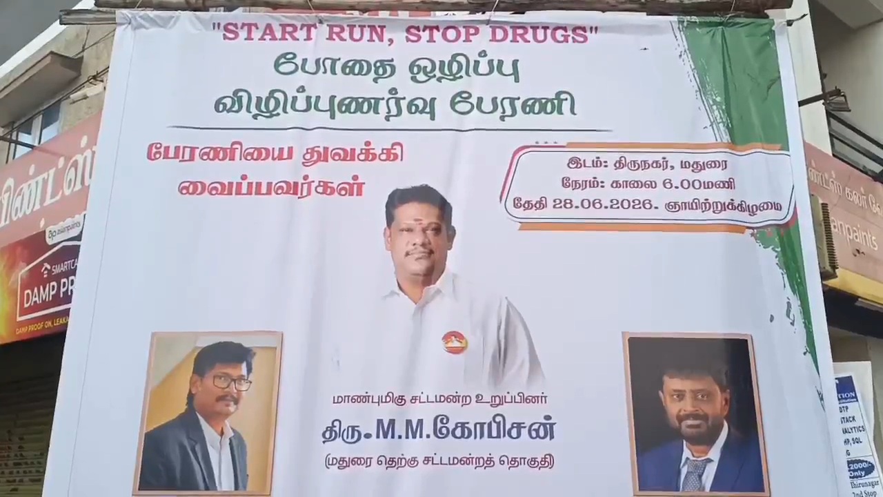 பள்ளி மாணவர்களின் ஸ்கேட்டிங் பேரணி மூலம் போதை ஒழிப்பு விழிப்புணர்வு.,