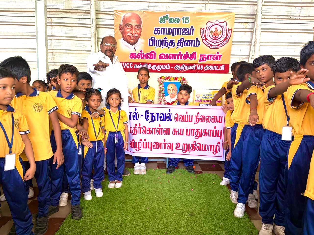 காமராஜர் பிறந்த நாளையொட்டி “எல்-நினோ” வெய்யிலை எதிர்கொள்ள விழிப்புணர்வு உறுதிமொழி..,