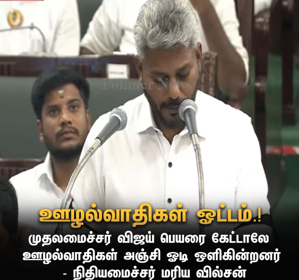 டெண்டர்களில் தற்போது வெளிப்படைத்தன்மை … அமைச்சர் மரிய வில்சன்…