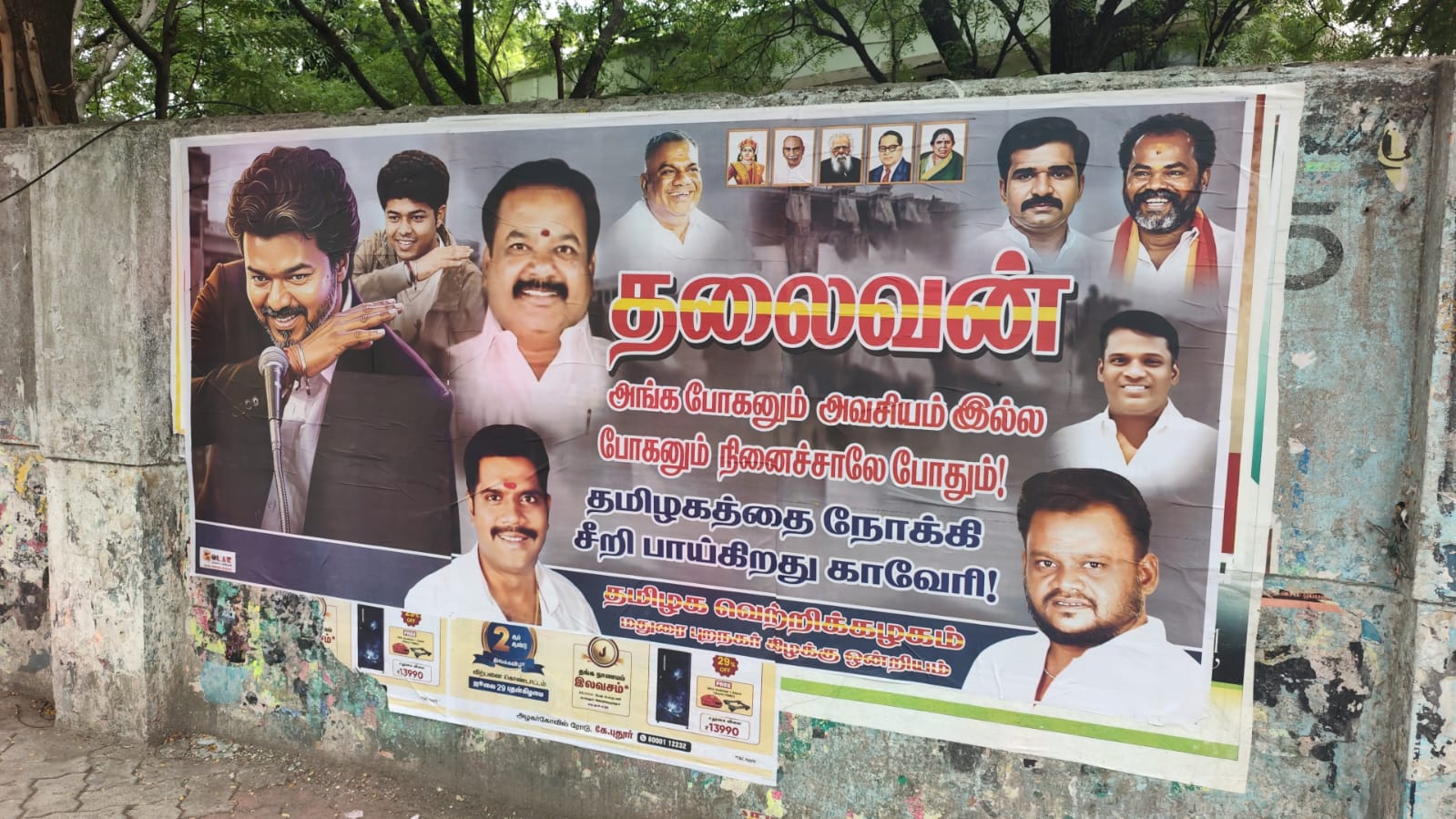 முதல்வர் விஜயின் மகனின் புகைப்படத்தோடு இடம்பெற்ற போஸ்டர்..,