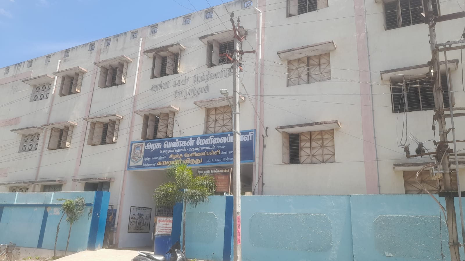 அடிப்படை வசதிகள் இல்லாத சோழவந்தான் அரசு பெண்கள் மேல்நிலைப் பள்ளி..,